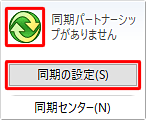 同期センター