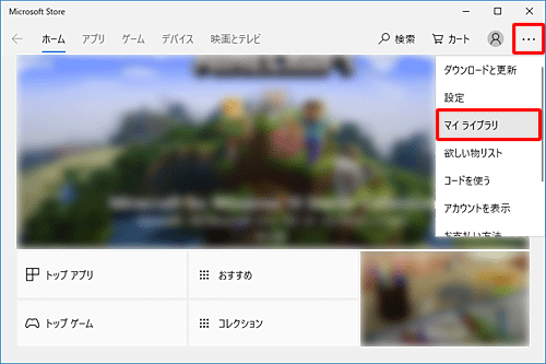 画面右上の「もっと見る」をクリックし、表示された一覧から「マイライブラリ」をクリックします