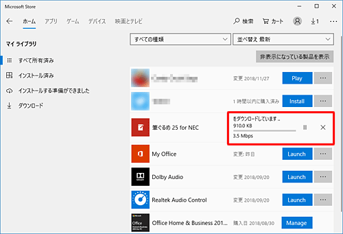 インストールが完了するまで、しばらく待ちます
