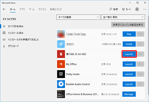 インストールが完了したら、「Launch（起動）」をクリックします