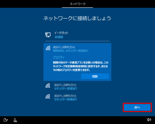 プロパティの設定がない場合は、「次へ」をクリックします