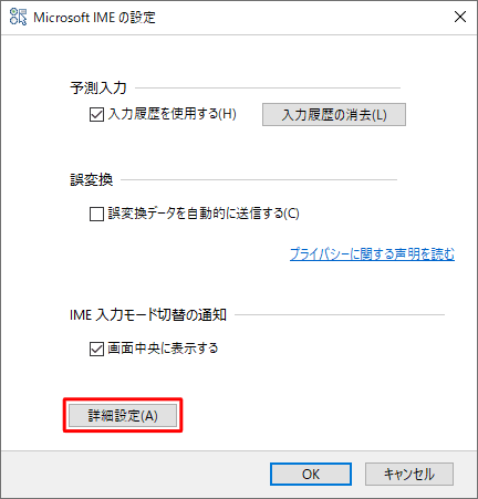 「詳細設定」をクリックします