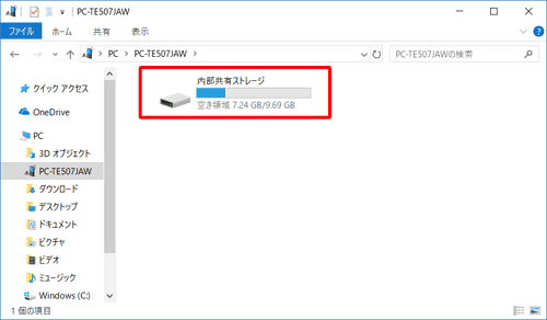 タブレットのドライブが表示されたら、ダブルクリックします