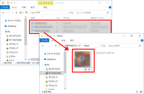 パソコンのフォルダーでタブレットに移動したい音楽ファイルを選択し、タブレットのフォルダーにドラッグして移動します