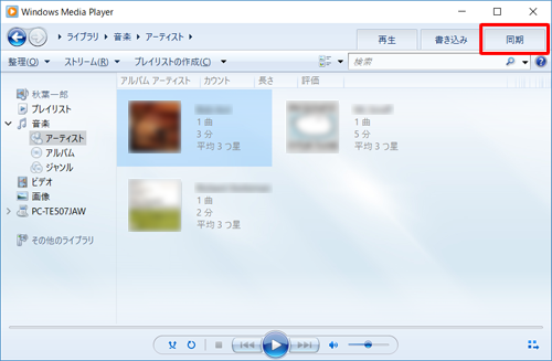 Windows Media Playerの画面右上にある「同期」タブをクリックします