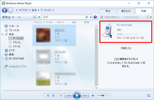 タブレットが認識されていることを確認します