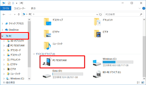 「タップして、このデバイスに対して行う操作を選んでください。」メッセージが表示されない場合は、エクスプローラーを表示して「PC」画面を開き、タブレット名のアイコンをダブルクリックします