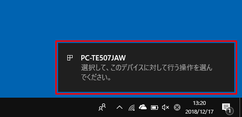 「選択して、このデバイスに対して行う操作を選んでください。」というメッセージが表示されたらクリックします
