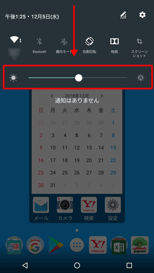 画面上部を下にスワイプし、表示された「画面の明るさ」のスライダーからも画面の明るさを調節することができます