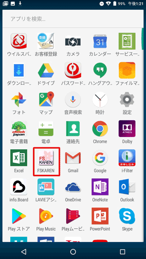 「FSKAREN」をタップします