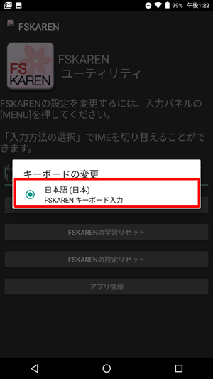 「日本語」をタップします