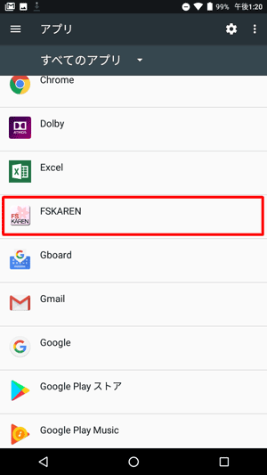 画面をスワイプし、「FSKAREN」をタップします