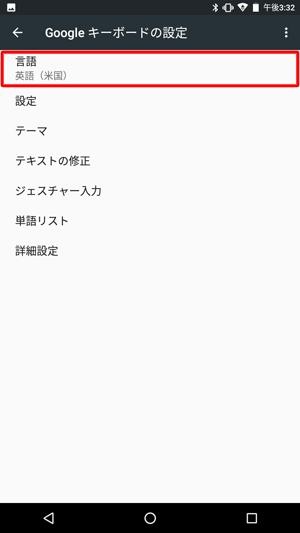 「言語」をタップします