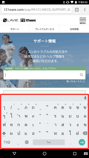 キーボードの入力言語が「タイ語」になったことを確認します
