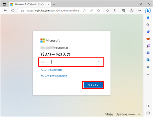 「パスワード」ボックスにMicrosoftアカウントのパスワードを入力して、「サインイン」をクリックします