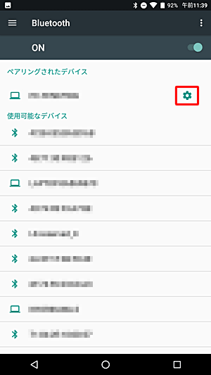 「ペアリングされたデバイス」欄に接続した機器が表示されたら、「アイコン」をタップします