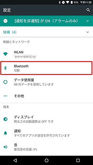 「無線とネットワーク」欄から「Bluetooth」をタップします