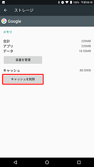 「メモリ」欄から「キャッシュを削除」をタップします