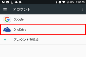 ほかのアプリの種類をタップした場合は、表示された画面で同期設定を変更してください