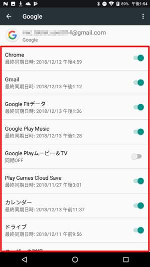 Googleアカウントで同期設定が可能な機能の一覧が表示されるので、有効にしたい項目はタップしてオンにし、無効にしたい項目はタップしてオフにします