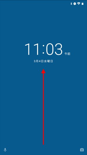 ロック画面で、画面を下から上にスワイプします