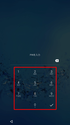 解除方法としてPINを設定している場合は、数字の組み合わせを入力してロックを解除します