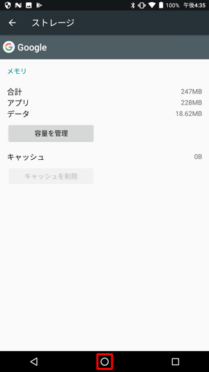 「アイコン」をタップして画面を閉じます