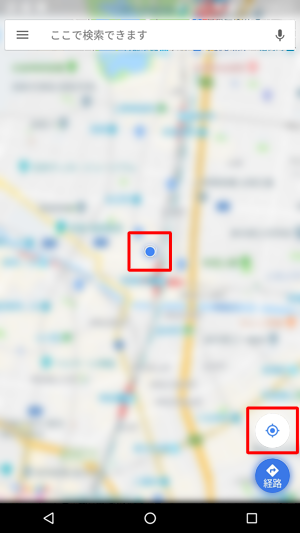 画面右下の「現在地」ボタンをタップします