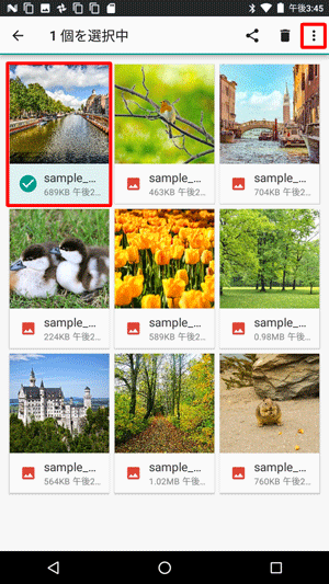 表示された一覧からバックアップするファイルを長押しして選択し、「アイコン」をタップします