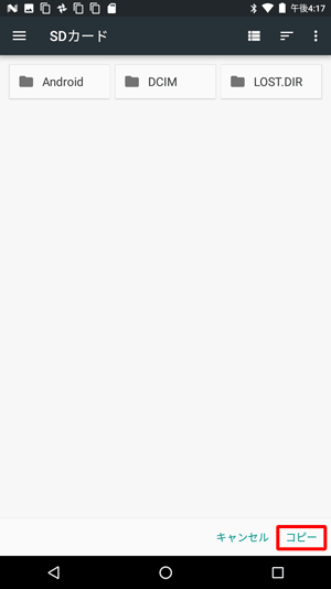 「コピー」をタップします
