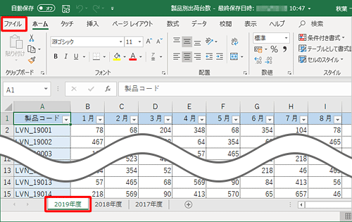 テキスト形式で保存したいシートをクリックし、リボンから「ファイル」タブをクリックします