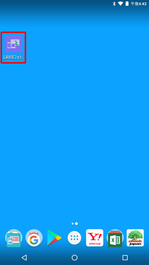 ホーム画面に、インストールしたアプリのアイコンが表示されていることを確認してください