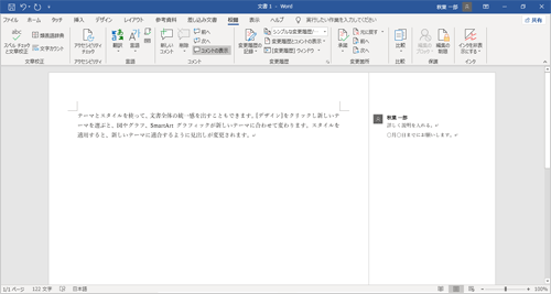コメントが挿入されているファイルを開きます