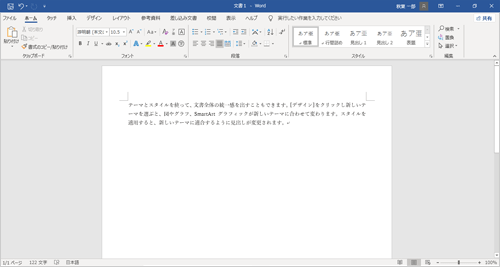 再度ファイルを開き、コメントが表示されていないことを確認してください
