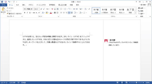 コメントが挿入されているファイルを開きます