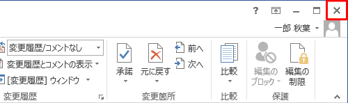 画面右上の「×」をクリックして画面を閉じます
