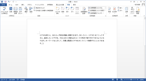 再度ファイルを開き、コメントが表示されていないことを確認してください