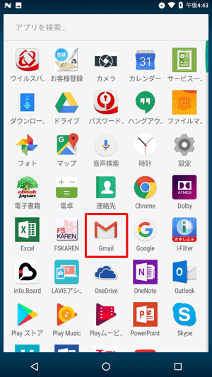 「Gmail」をタップします
