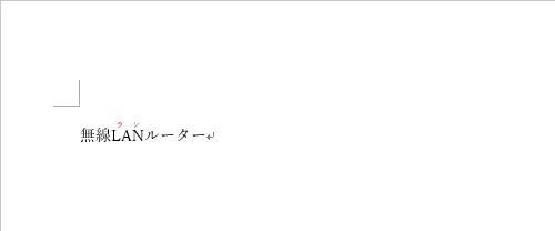 変更後：ふりがなの色だけを変更（ここでは赤色）