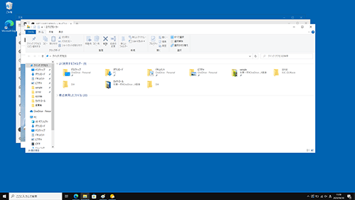 「重ねて表示」を選択した場合