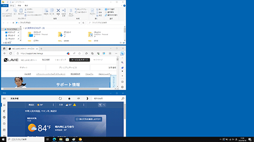 「ウィンドウを上下に並べて表示」を選択した場合