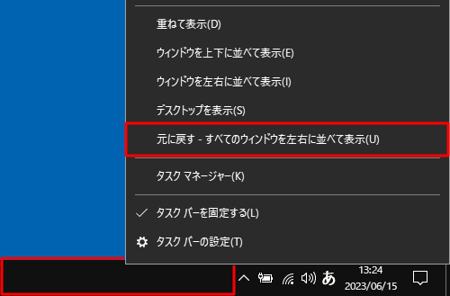 タスクバー上の何も表示されていないところを右クリックし、表示された一覧から「元に戻す - （直前の並べ方名）」をクリックします