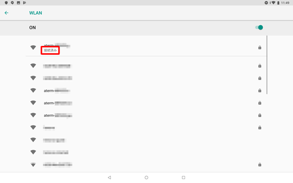 選択したWLANが「接続済み」と表示されていることを確認してください