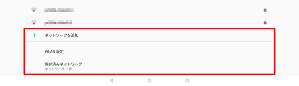 画面をスワイプして最下部を表示すると、メニューが表示されます