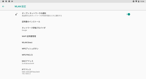 「WLAN設定」画面