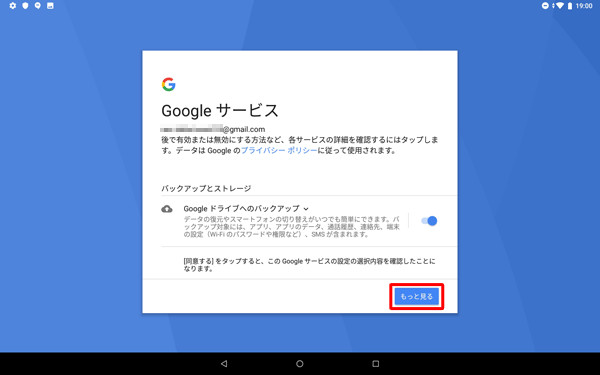 「もっと見る」をタップして、すべての内容を表示します