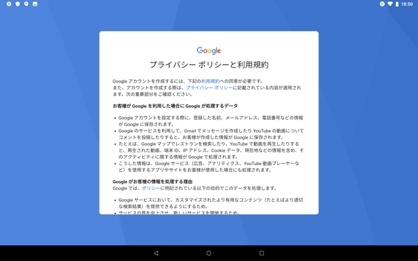 画面をスワイプして、すべての項目を確認します