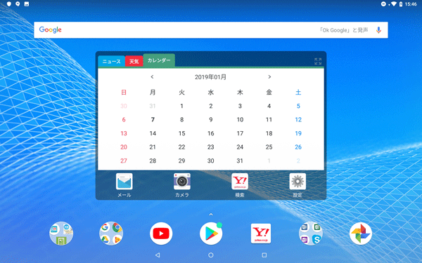 ホーム画面が問題なく表示されたことを確認してください