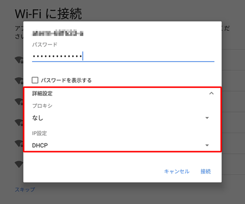 「詳細設定」にチェックを入れると、ワイヤレスネットワークの詳細設定の確認や変更ができます