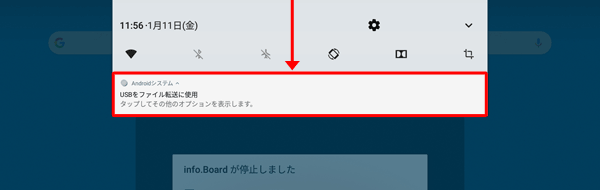 ホーム画面を開き、画面上部を下にスライドして、表示された一覧から「Androidシステム」を2回タップします